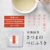 [Organic JASASIAGAP] Organland Satsuma Benifuuki Green Tea, 2g x 30 Tea Bags, Benifuuki Tea