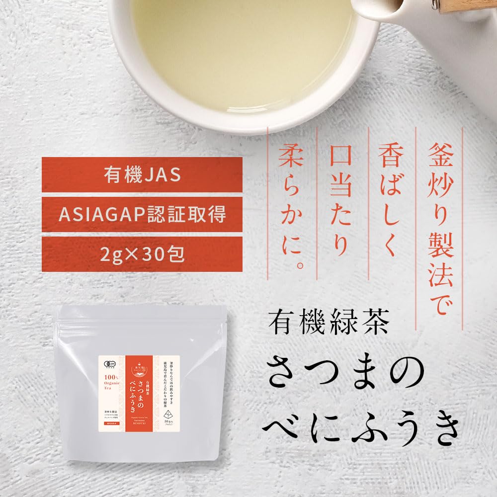 [Organic JASASIAGAP] Organland Satsuma Benifuuki Green Tea, 2g x 30 Tea Bags, Benifuuki Tea