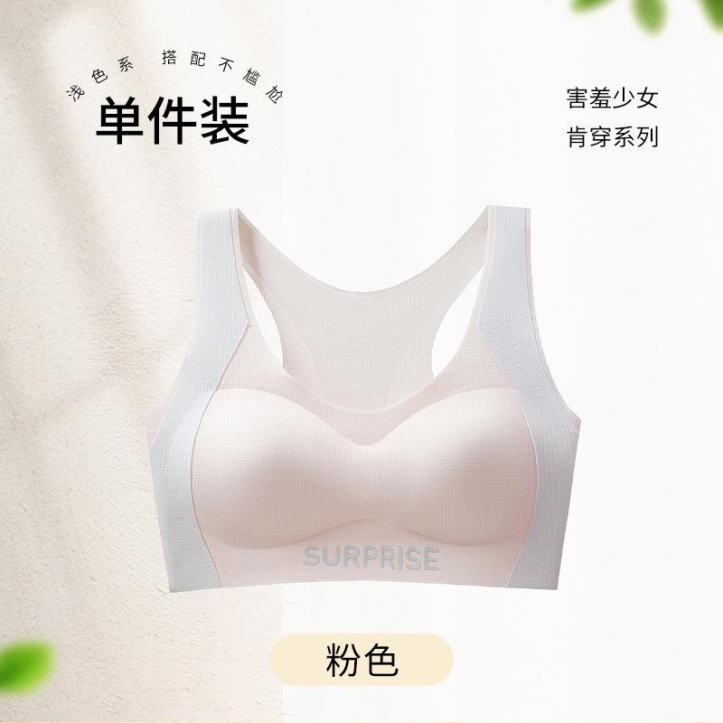 

Development period, primary school, middle and high school students, bras for children, middle and older children, vest without steel ring M(recommended 32.5-42.5kg ) розовый