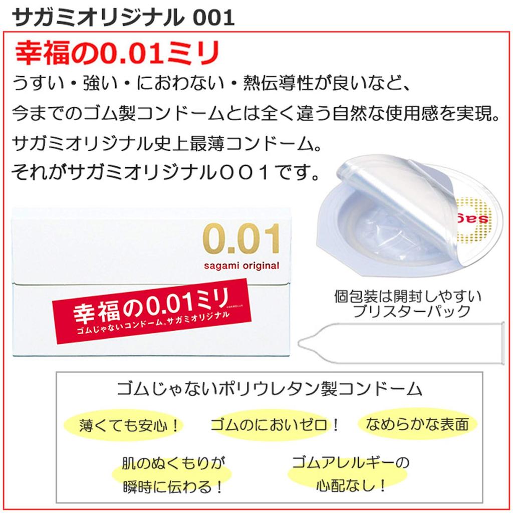 Inspiral Inspiral Okamoto Sagami 001 Condoms with Stick Set S, W, 0.01, Lotion, 4-Box