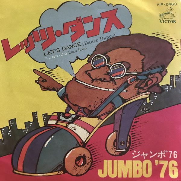 

7-дюймовая пластинка JUMBO Lets Dance Dance Dance Dance VIP2463 Victor 1976 Япония SoulFunk Б/у