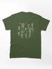 Knights of Fiona The Killer Rabbit of Caerbann-Egg Classic Unisex T-Shirt