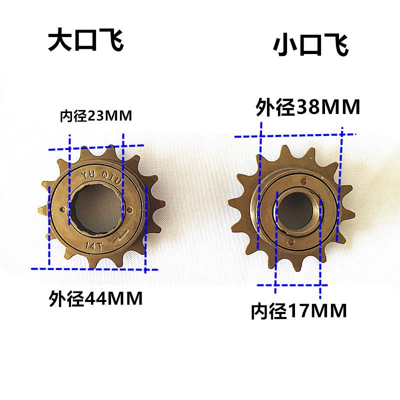 

Quality 14 Teeth Flywheel Single Speed Single Stage Bike Flywheel 14 T Diameter 34mm 26mm Flywheel Diameter 34mm