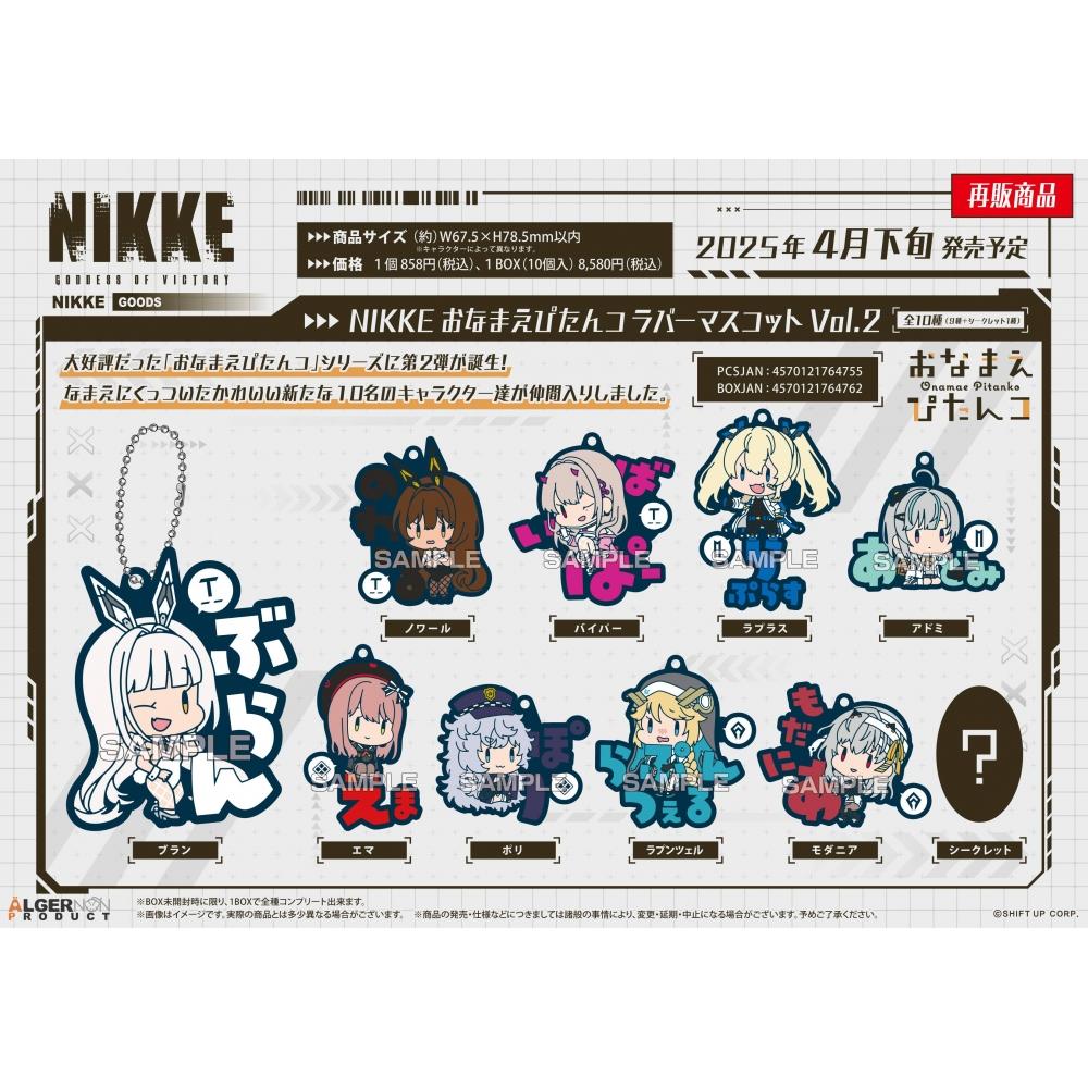 Goddess Of Victory  Nikke Goddess Of Victory  Nikke  Name Pitanko Rubber Mascot Vol.2 1box 10pcs