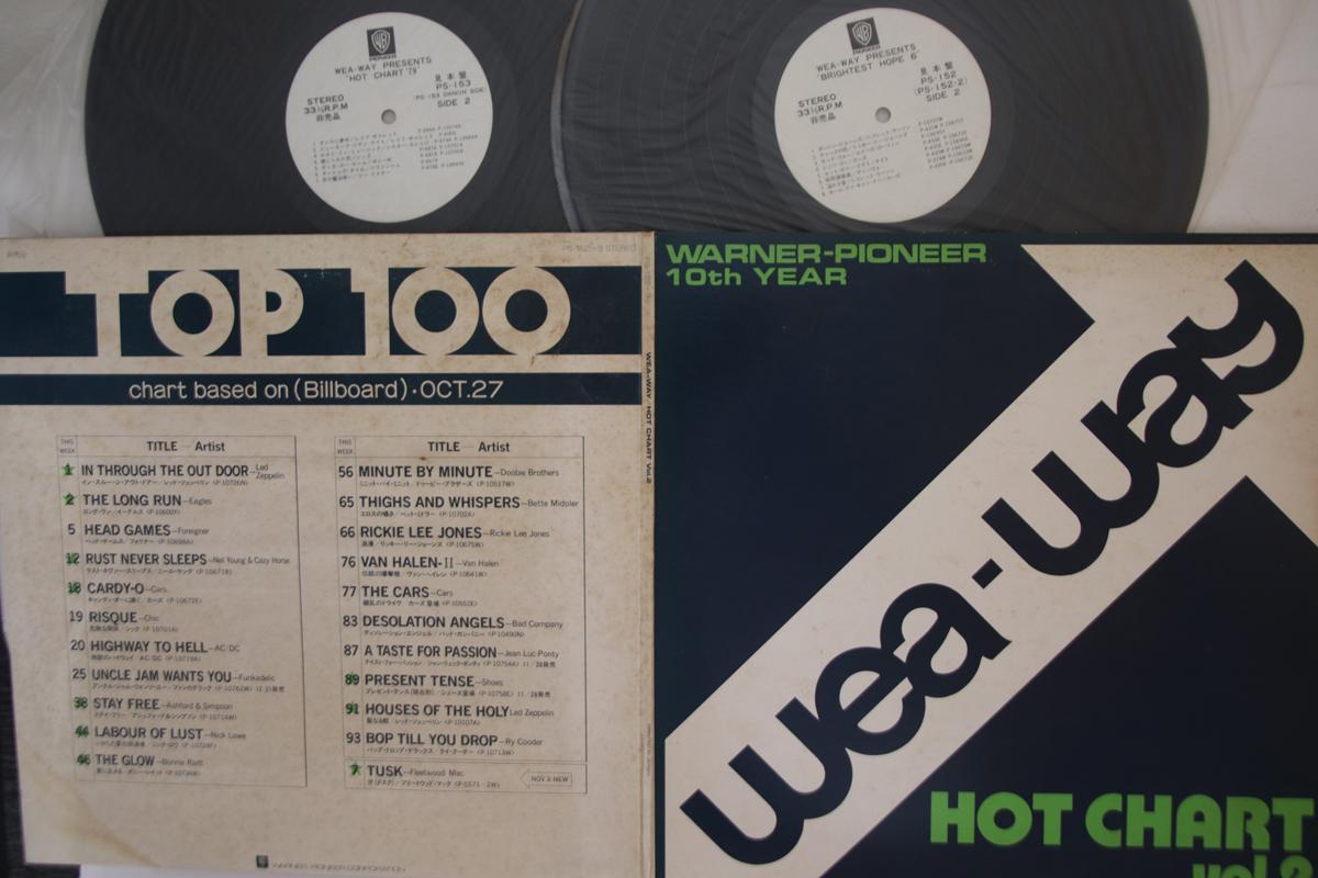 

LP Record VARIOUS - Wea-way Presents Hot Chart 79 PS1523PROMO PIONEER Japan Rock Used