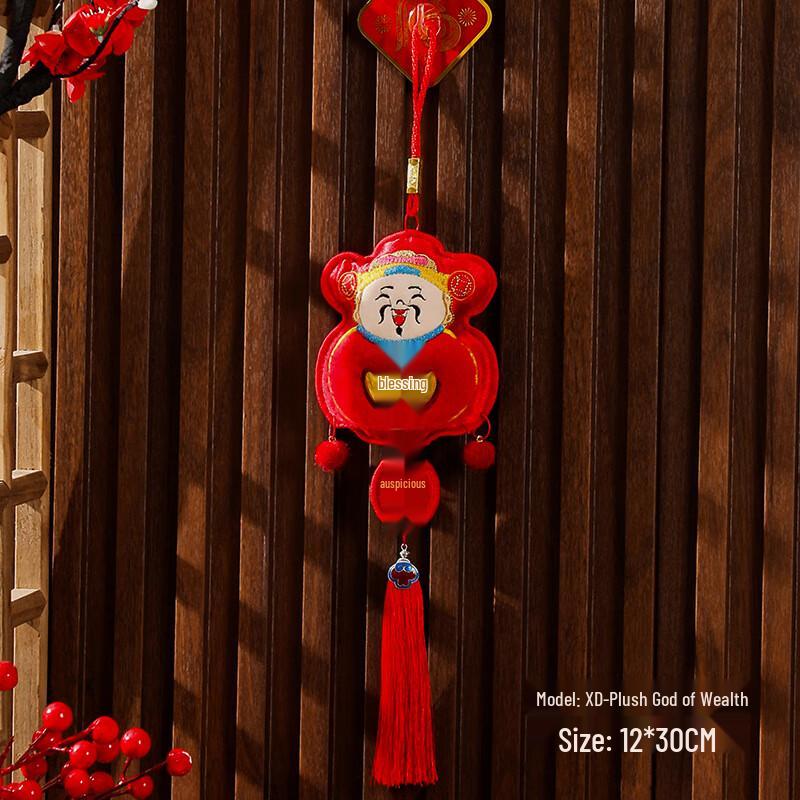 

Year of the Snake Spring Festival God of Wealth Plush Hanging Ornament Set
