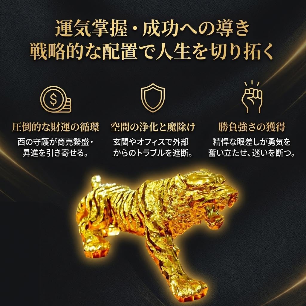 Archnote Tiger Feng Golden Golden Good Career Protection from Lucky Gold Figurine, Shui, Ornament, Unwavering ProtectionLarge, Fortune, Success,