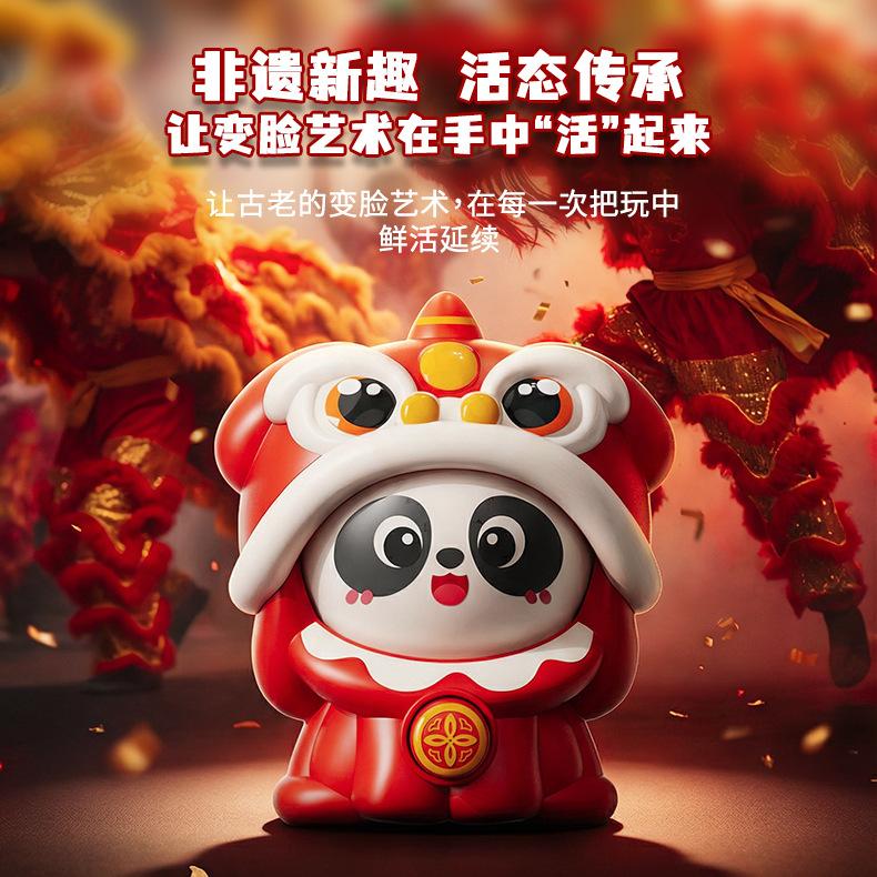 New Year Waking Lion Panda Face Changing Doll Press Funny Sichuan Opera Face Changing Doll Toys Ornamental Unique Gifts