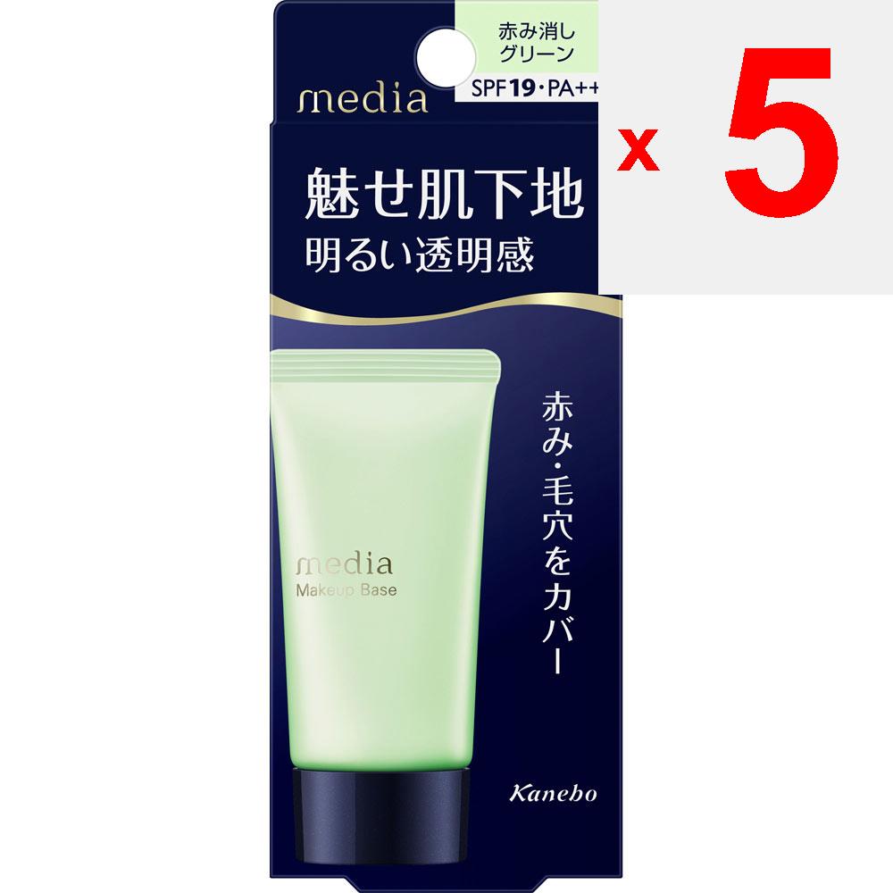 Kanebo Media Makeup Base R Green 30g Skin Makeup Before Applying Foundation, Take an Appropriate Amount of Foundation and Apply Evenly from the Center