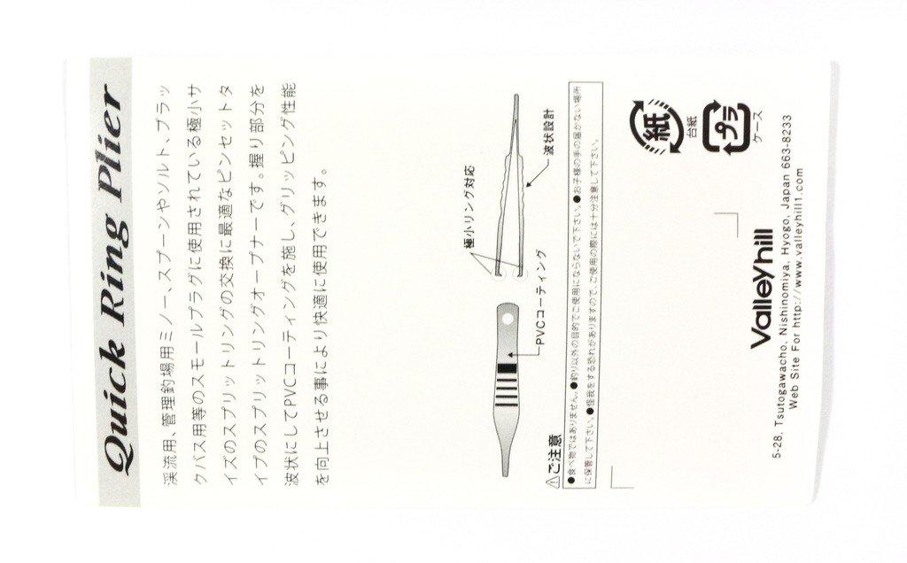 ValleyHill Quick Ring Pliers 2 Pink