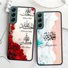 Muslim Islam Bismillah Allah Phone Case For Samsung Galaxy S22 S25 Ultra S21 S10 Plus S26 Edge S20 S23 S24 FE Cover Silicone