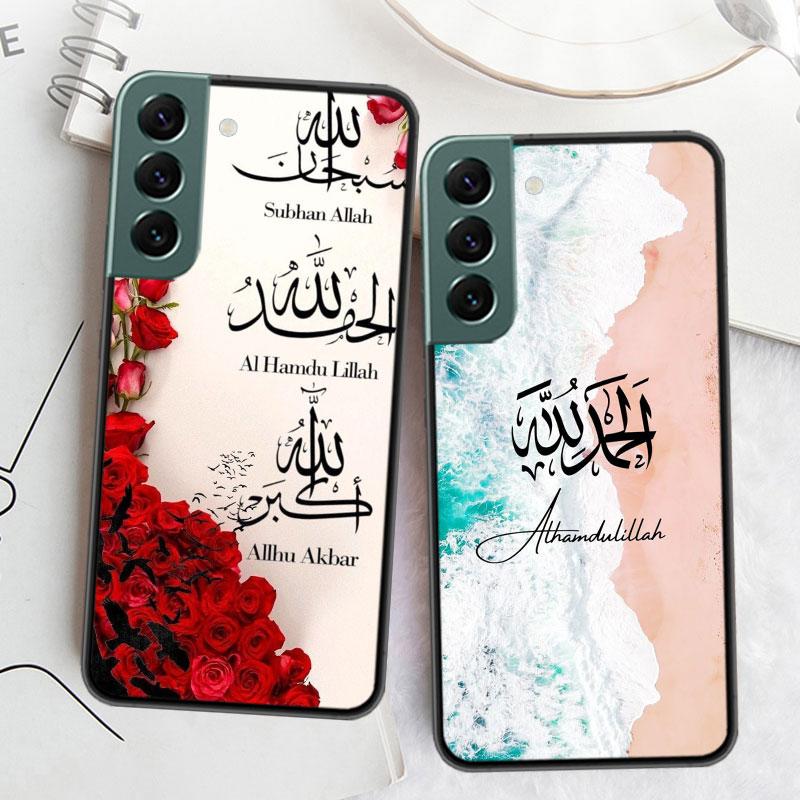 Muslim Islam Bismillah Allah Phone Case For Samsung Galaxy S22 S25 Ultra S21 S10 Plus S26 Edge S20 S23 S24 FE Cover Silicone
