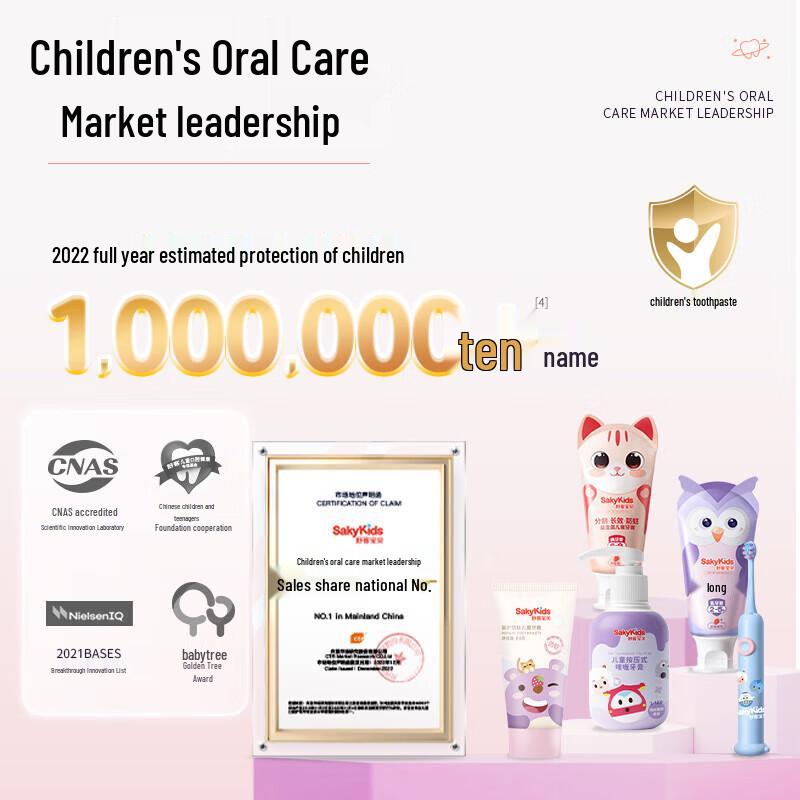 Shuke Baby Children's Toothpaste & Toothbrush Set