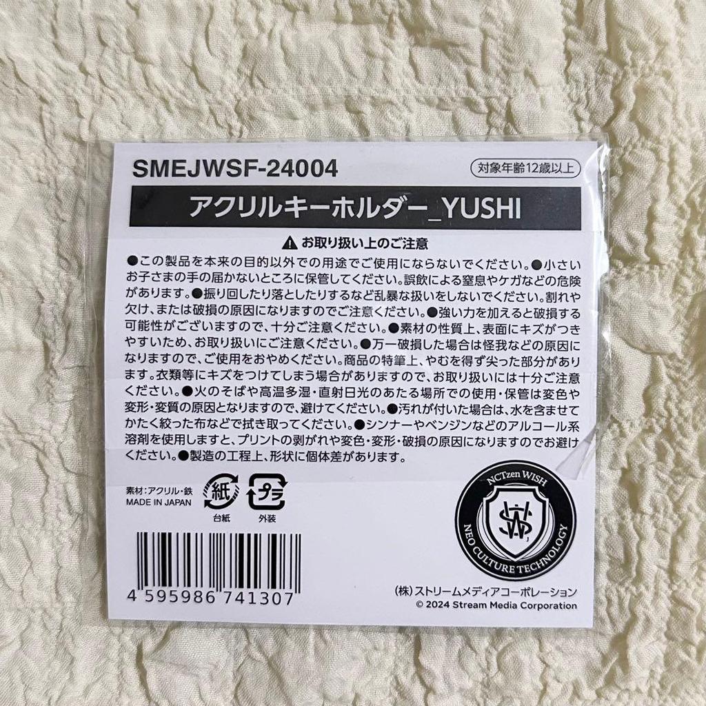 [USED] NCT WISH Yuushi Japan FC Acrylic Keychain