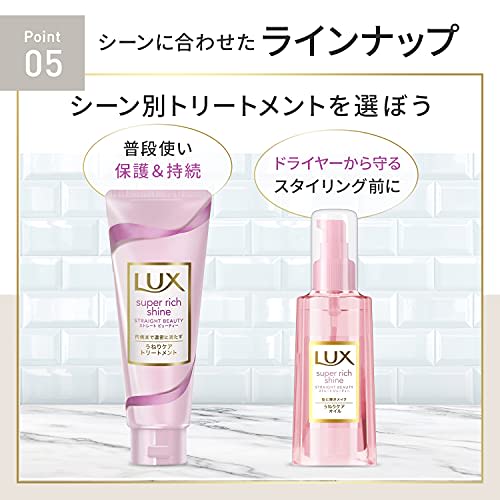 lux Straight Beauty Wash-off Treatment Body 300g (x 1)