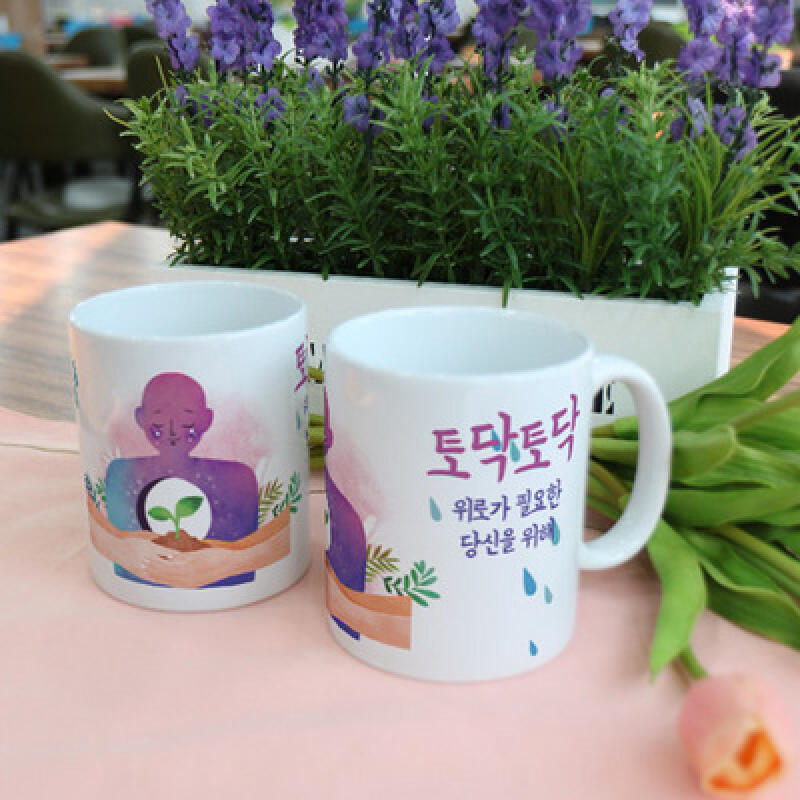 tf042-Design Mug 2p-For you who need comfort