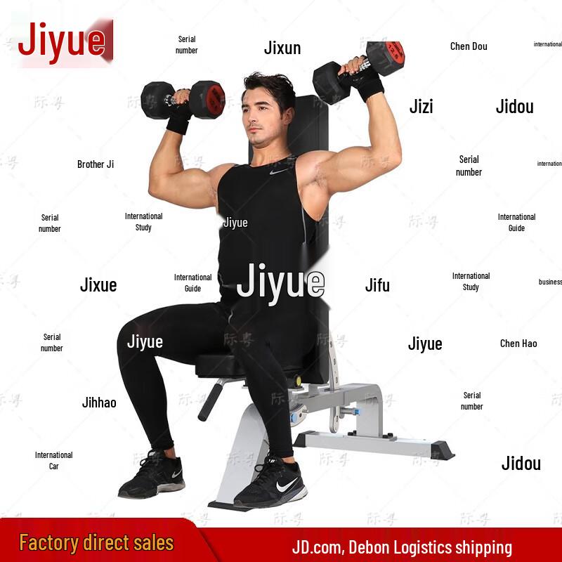 Jiyue Multi-functional Dumbbell Bench