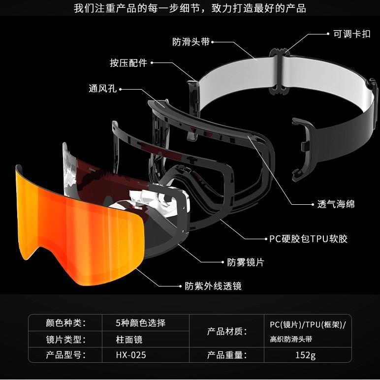 Magnetic ski goggles, double-layer anti-fog, outdoor sports, anti-UV, mountaineering protective eyewear, unisex ski goggles