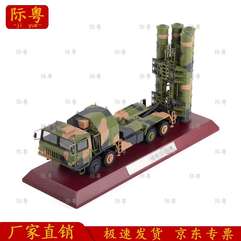 Hongqi-9 Anti-Aircraft Missile Vehicle Model