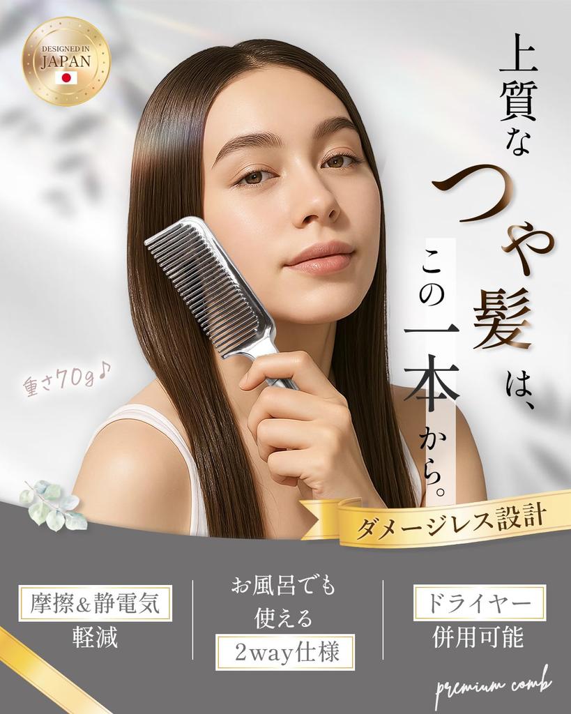 Ultimate Damage-Free Comb, Hair Comb, Treatment Comb, Smooth Hair, Anti-Static, Reduces Friction, Bath and Dryer Safe, Coarse Comb, Maroko