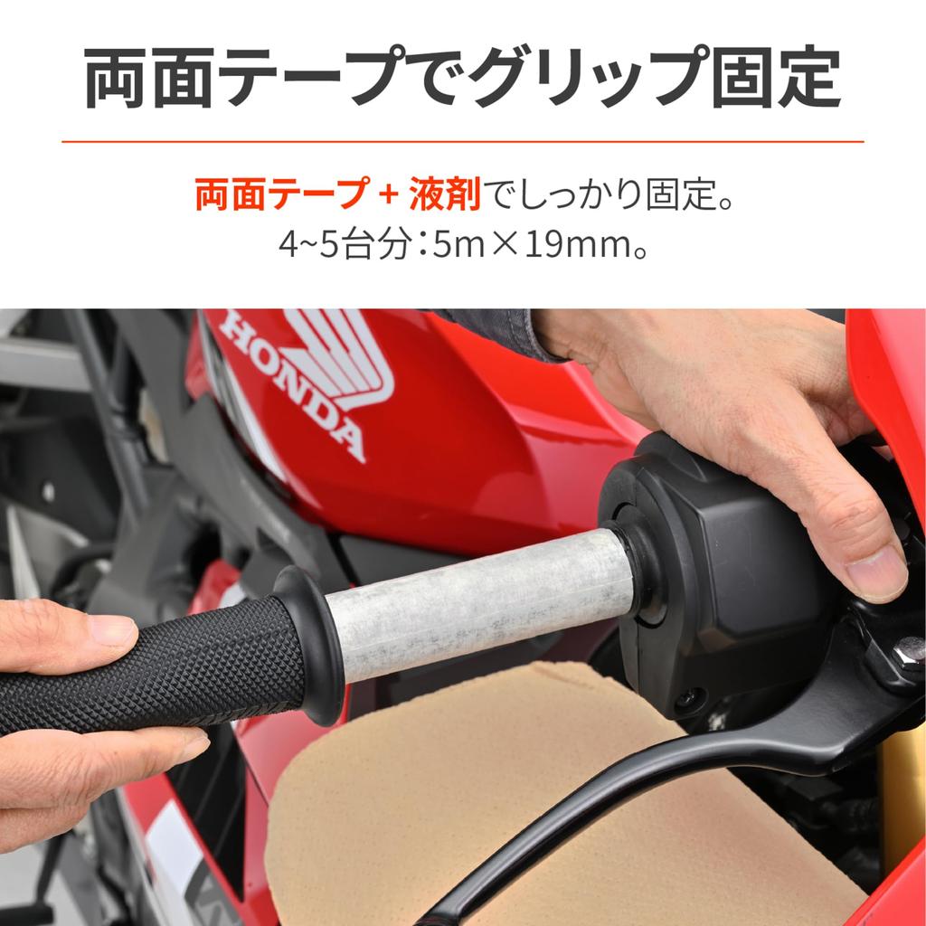 Daytona Motorcycle Grip Bond Easy Installation Tape Grip Replacement Set for Bikes Double-Sided 4-5 (49491)