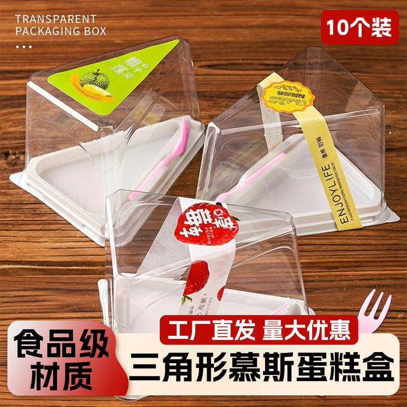 Disposable Triangular Cake Slice Packaging Boxes