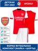 Football Jersey Arsenal