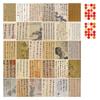 30 Sheets Antique Style Chinese Wall Collage Kit Decorative Card  Home Decorations