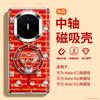 Advanced sense is suitable for Huawei MateX7 mobile phone case magnetic charging x6 love rotating bracket x7 collector's edition lamb