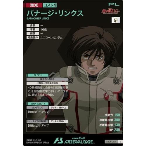 Arsenal Base AB01-062 Banagher Links U Ultimate Rare