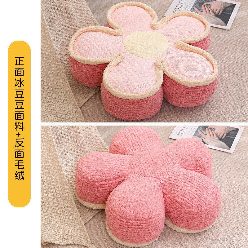 Cartoon Flower Petal Seat Cushion Home Sofa Pillow Cushion Girls Bedroom Balcony Tatami Futon Seat Cushion