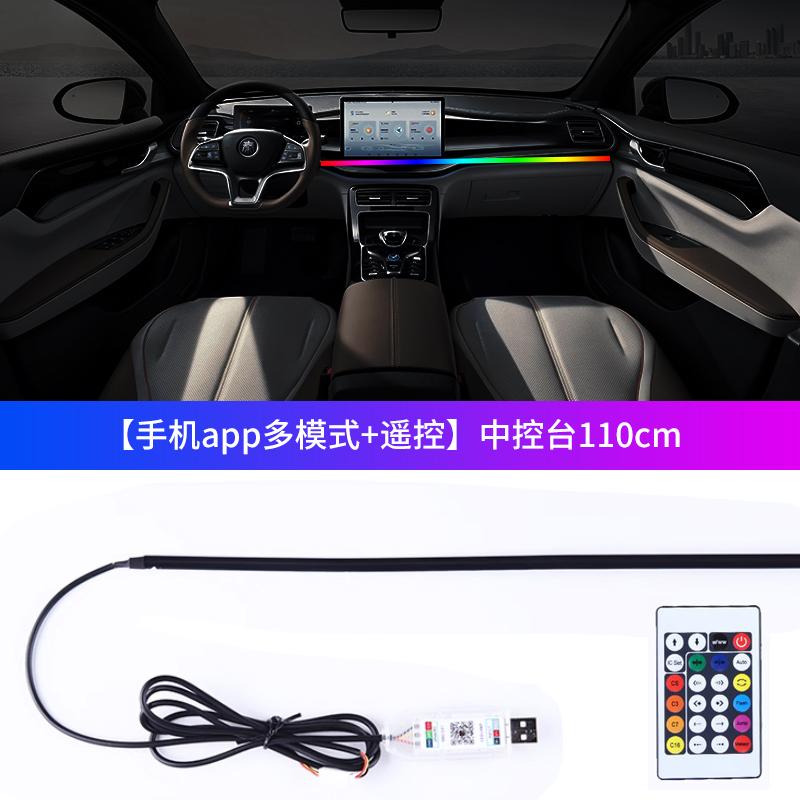 RGB USB Auto Innenraum Ambiente Licht Regenbogen Acryl Streifen LED Symphonie APP Musiksteuerung Dekorative Armaturenbrett Atmosphärenlampe