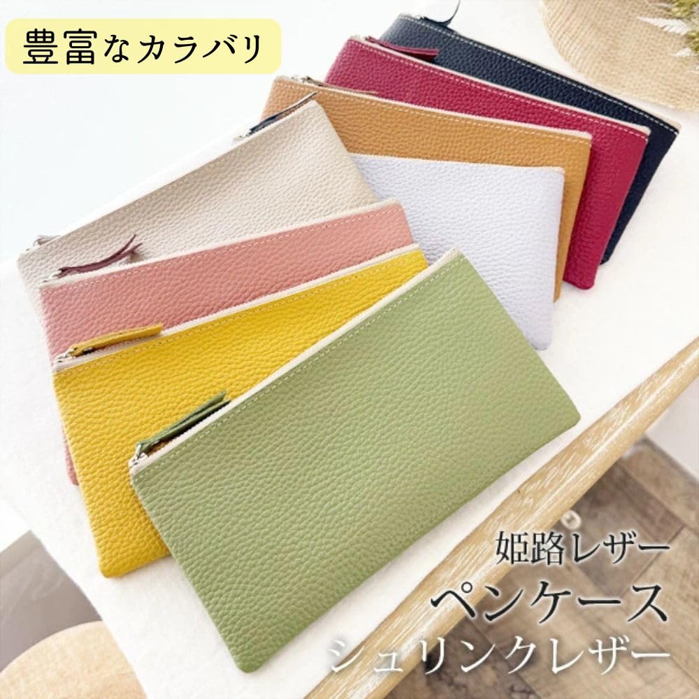 Acacia Style Himeji Leather Pouch (Medium) Pencil Case, 20cm X 10cm, Genuine Leather, Lightweight, Slim, Made In Japan, Bag-in-Bag, Business, Grain