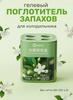 Refrigerator, Tea Polyphenol Box, Purifying, And Odor-absorbing Refrigerator Deodorizer Box