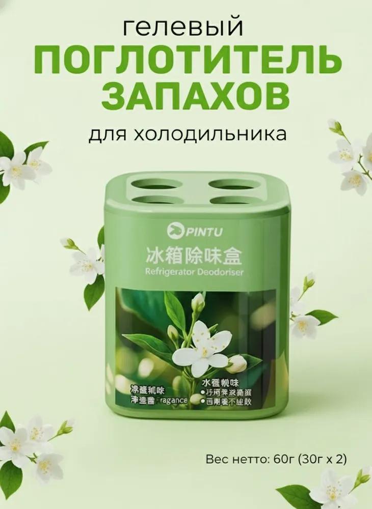 

Refrigerator, Tea Polyphenol Box, Purifying, And Odor-absorbing Refrigerator Deodorizer Box One Size зелений