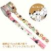 Made in Sparkling Foil Masking MACATRON Uneven 3m Shinzi Katoh Seal-do Japan, Tape, Cat, & Cats, 2-Roll Set, Roll, ks-dt-20136
