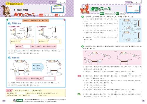 Elementary School Textbook Work Science 5th Grade Education Publishing Edition