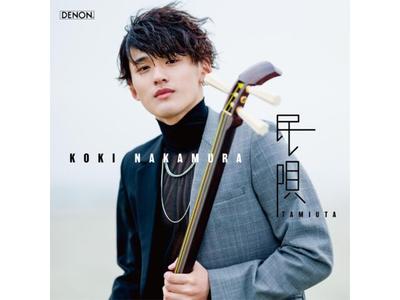 [CD] Tamiuta Nomal Edição Koki Nakamura COCQ-85612 Jogador Tsugaru Shamisen NOVO