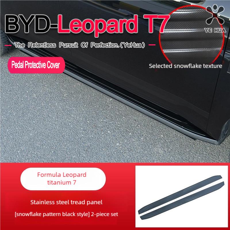 For BYD 2025-26 Formula Leopard Titanium 7 Side Step Foot Pedal Stainless Steel Door Sill Strip Trim Car Style Accessories