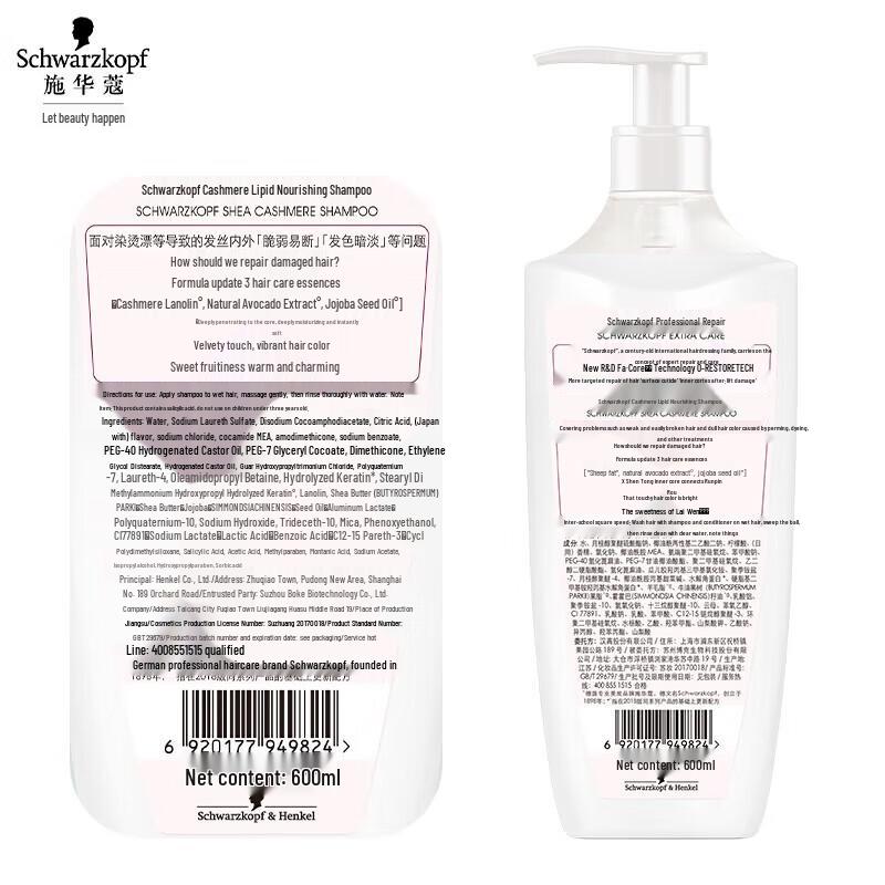 Schwarzkopf Cashmere Repair Shampoo & Conditioner Set