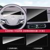 For Leapmotor C10 C11 C16 B10 B01 Lafa5 Car Navigation Screen Tempered Glass Protector Center Console Dashboard Protective Film