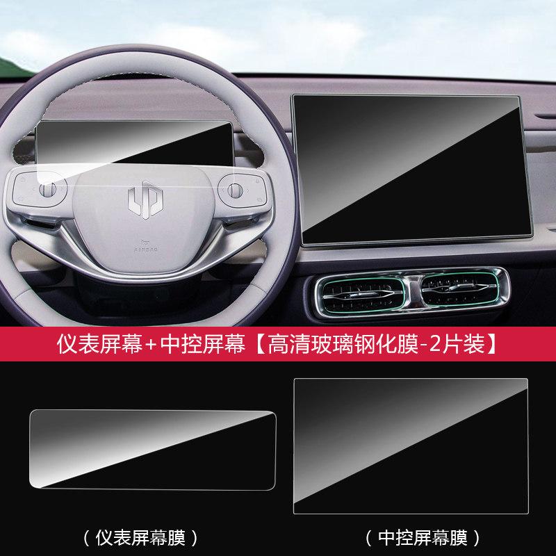 For Leapmotor C10 C11 C16 B10 B01 Lafa5 Car Navigation Screen Tempered Glass Protector Center Console Dashboard Protective Film