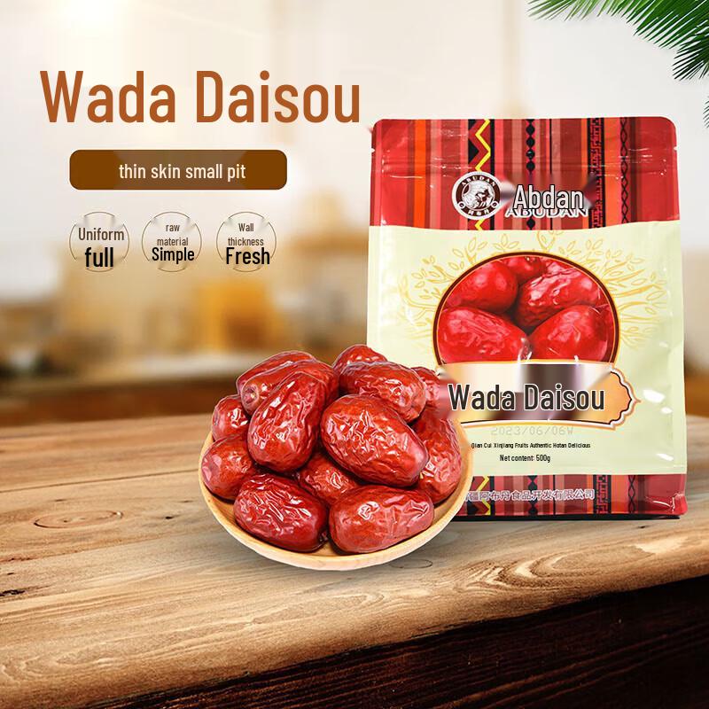 Abudan Hotan Red Dates