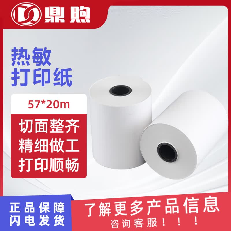 DINGXU Thermal Printer Paper for Medical Analyzers