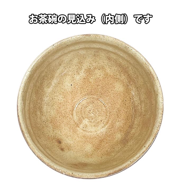 Matcha Tea Bowl, Kohiki, Choju Jinbutsu Giga Design, Ichiigama, by Yokoi Kiyohide, Gift Boxed