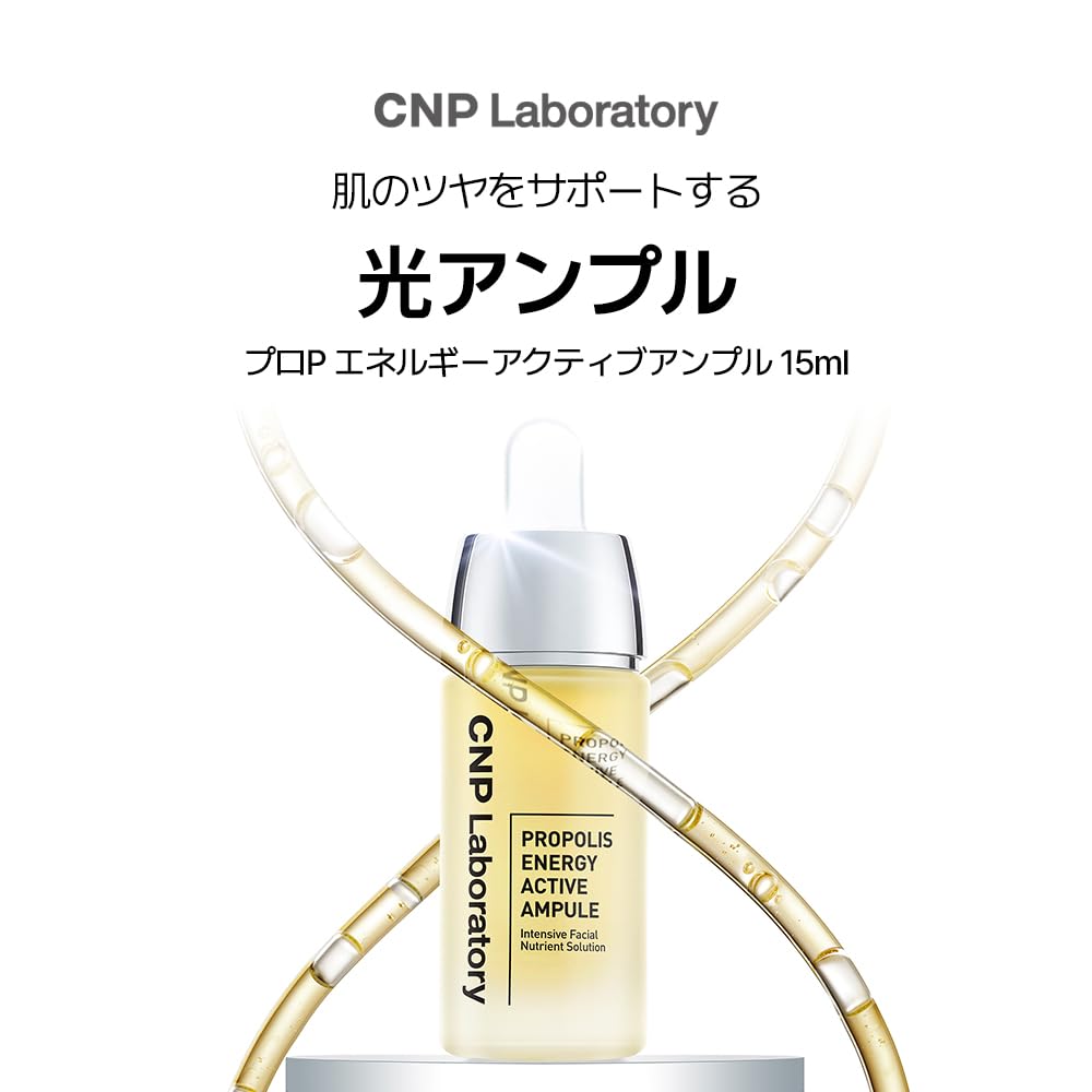 CNP Laboratory Propolis Active Ampoule 15ml Propolis Moisturizing Care Soft Skin Care Serum Korean Cosmetics Skincare Official