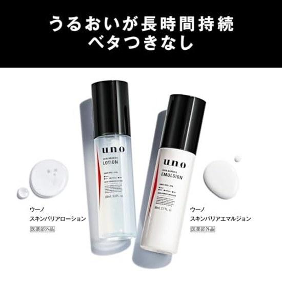 uno Skin Barrier Emulsion (Mens Lotion) 80mL