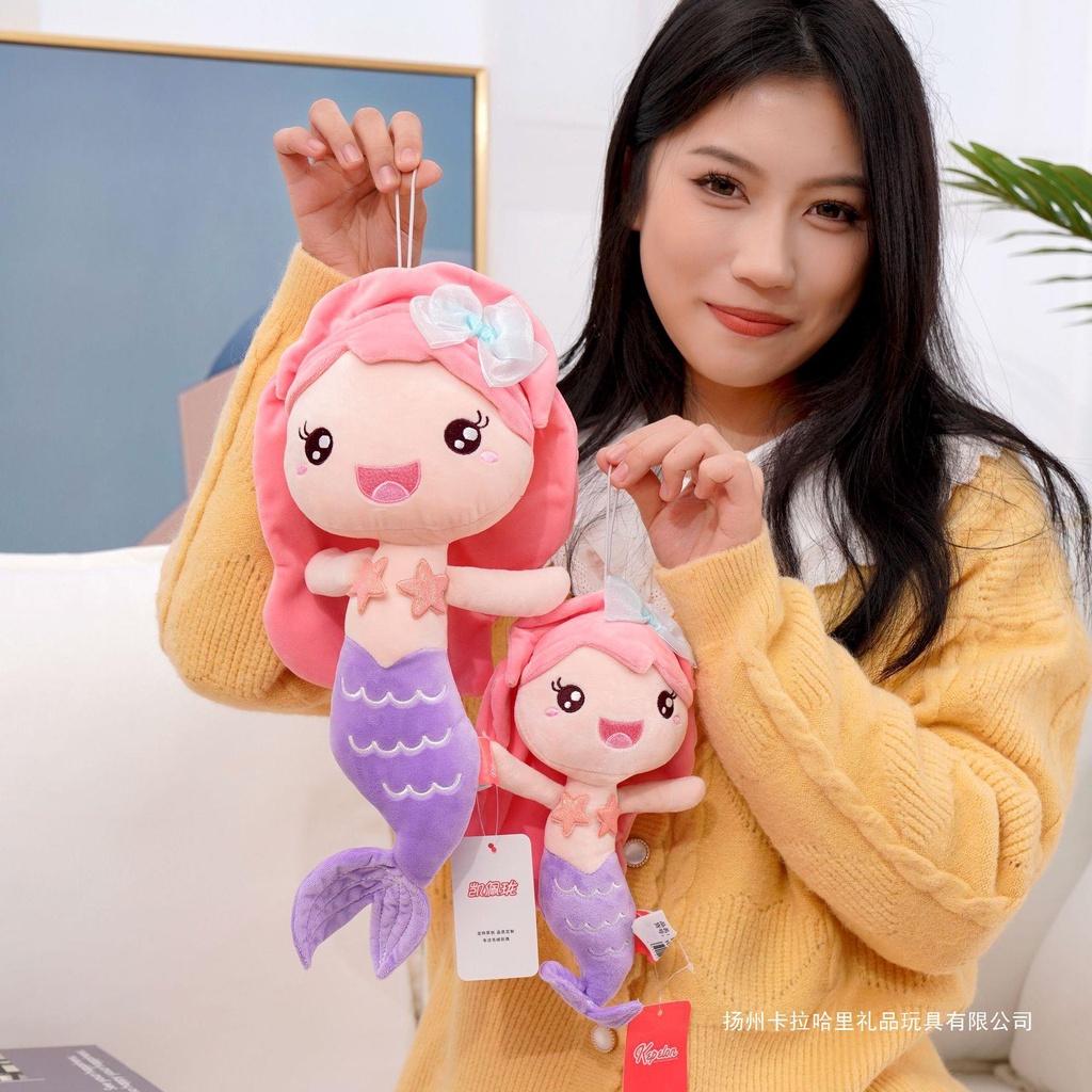 Cute Mermaid Princess Plush Toy Oceanarium Doll Children's Gift