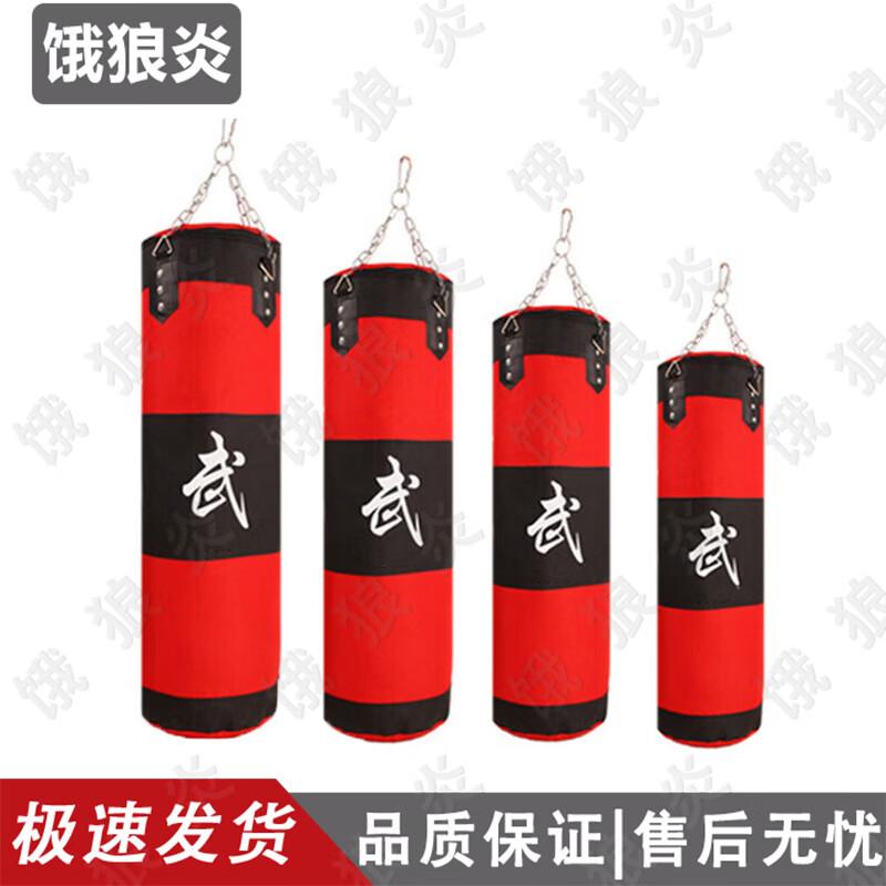 Hungry Wolf Flame Punching Bag