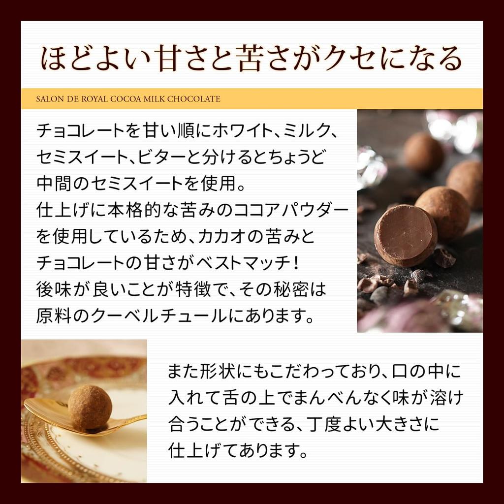 Salon De Royale Cocoa Milk Chocolate Bag 24th National Confectionery Exposition Gold Prize Winner